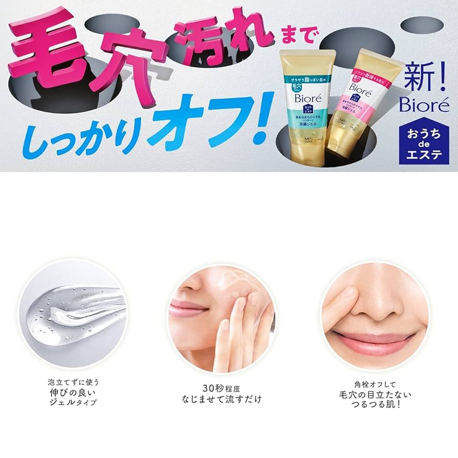 Cahana！S10-ボディマッサージジェル 150g 3個セット Amazon | Biore 【3本セット販売】花王 ビオレ おうちdeエステ