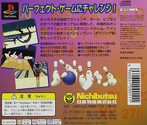 バーチャルボウリング テンピンアレイの奇跡の関連画像1