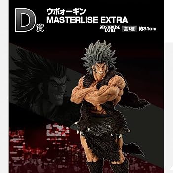 Amazon.co.jp: 一番くじ ハンターハンター クラピカ ウボォーギン