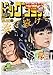ビッグコミック 2024年 12/25 号 [雑誌]