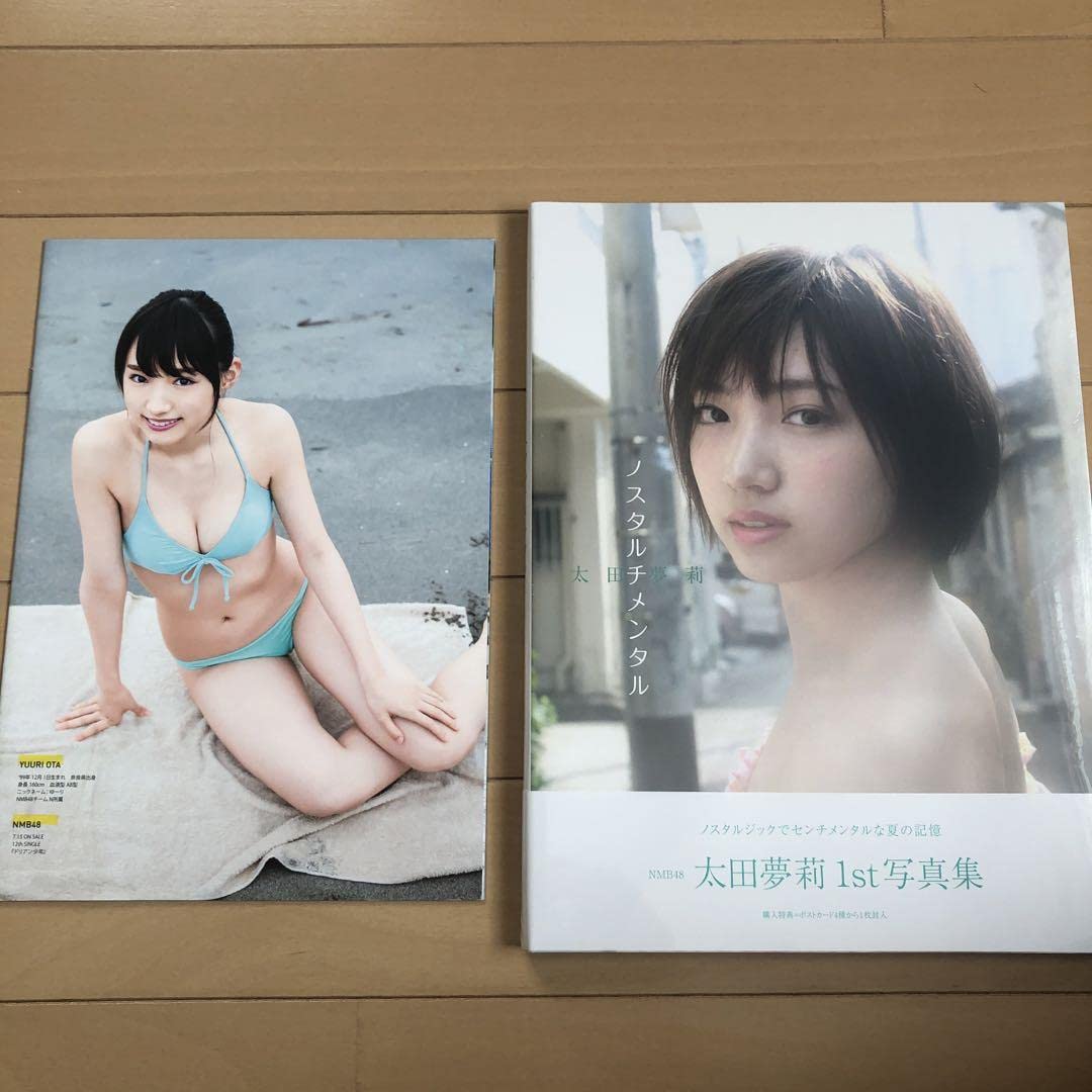 NMB48 太田夢莉 生写真 ③ Amazon.co.jp: NMB48 Tour 2014 In Summer 公式生写真 3種