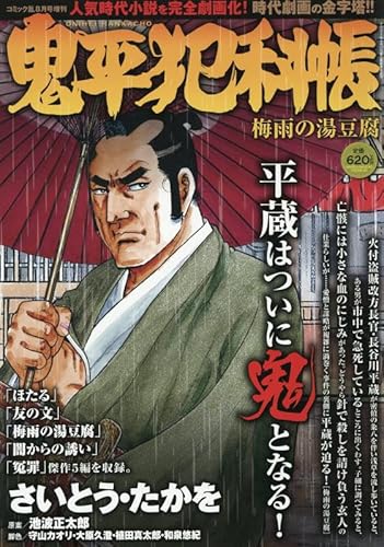 小説まとめ売り 小説 池波正太郎 浅田次郎 池波正太郎の作品一覧・新刊・発売日順 - 読書メーター