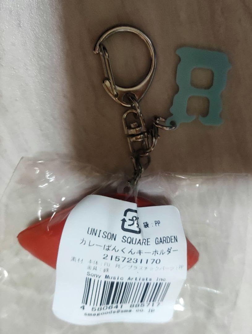 Amazon.co.jp: UNISONSQUAREGARDEN田淵智也カレーパン君