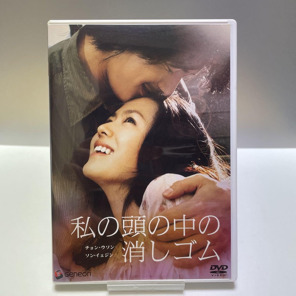 (未使用･未開封品)　私の頭の中の消しゴム [DVD] wyeba8q 71rH9PMFEnL.jpg