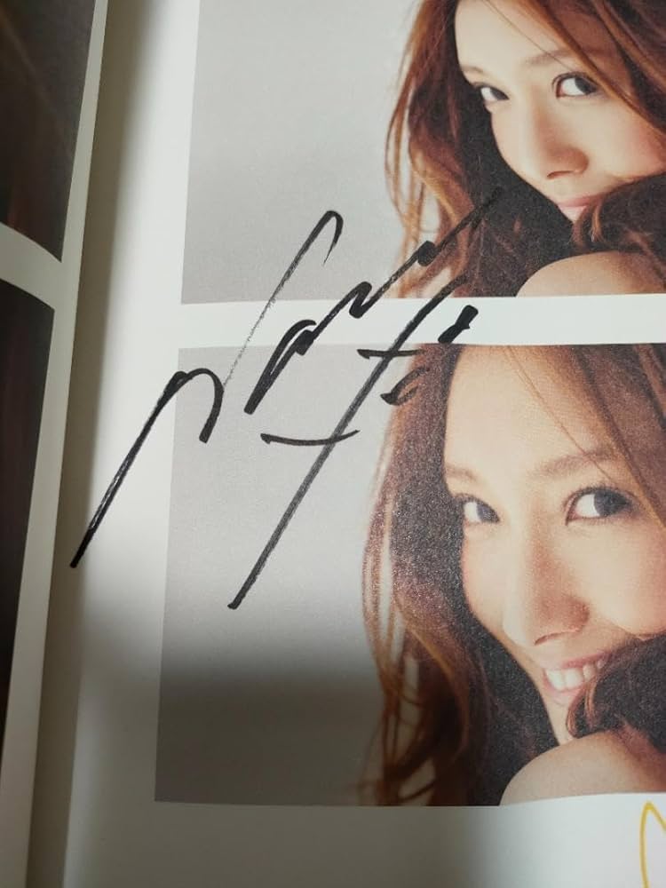 【直筆サイン】菜々緒スタイルブック Amazon.co.jp: 菜々緒さん直筆サイン入り 菜々緒スタイルブック