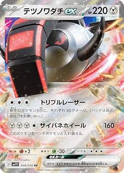 ポケモンカード ダブルレア340枚以上　RRセット Amazon.co.jp: ポケモンカードゲーム SV3a 029/062 フーパex 闘