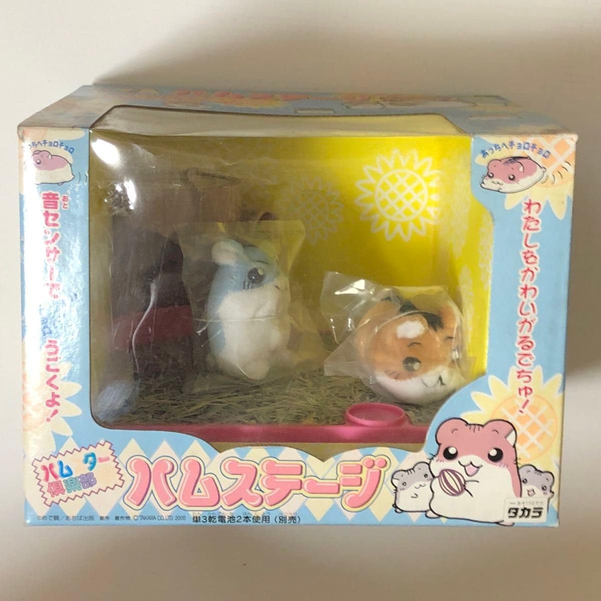 ハムスター倶楽部　枕　レア　当時物　レトロ ハムスター倶楽部 まくら 平成レトロ - メルカリ