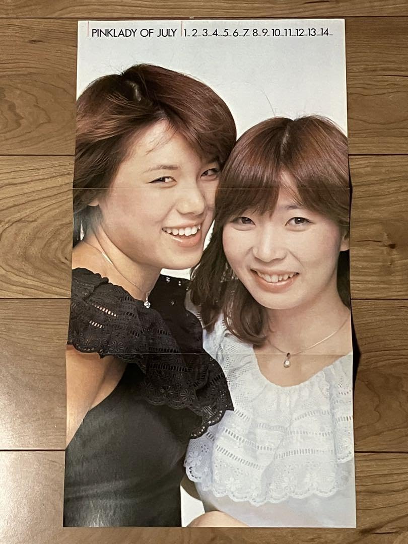 Amazon.co.jp: ピンクレディMIE増田恵子両面ポスター昭和 : おもちゃ