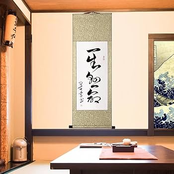 掛軸　書道　肉筆 Amazon｜掛軸 掛け軸 おしゃれ 一生懸命 茶掛け 肉筆 手書き 四尺四 四