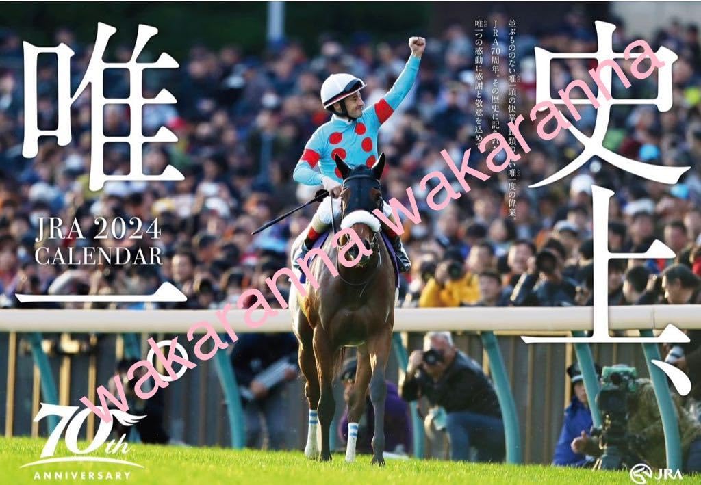 2024 JRA Original Calendar, Horse Racing, Almond Eye, Lemaire