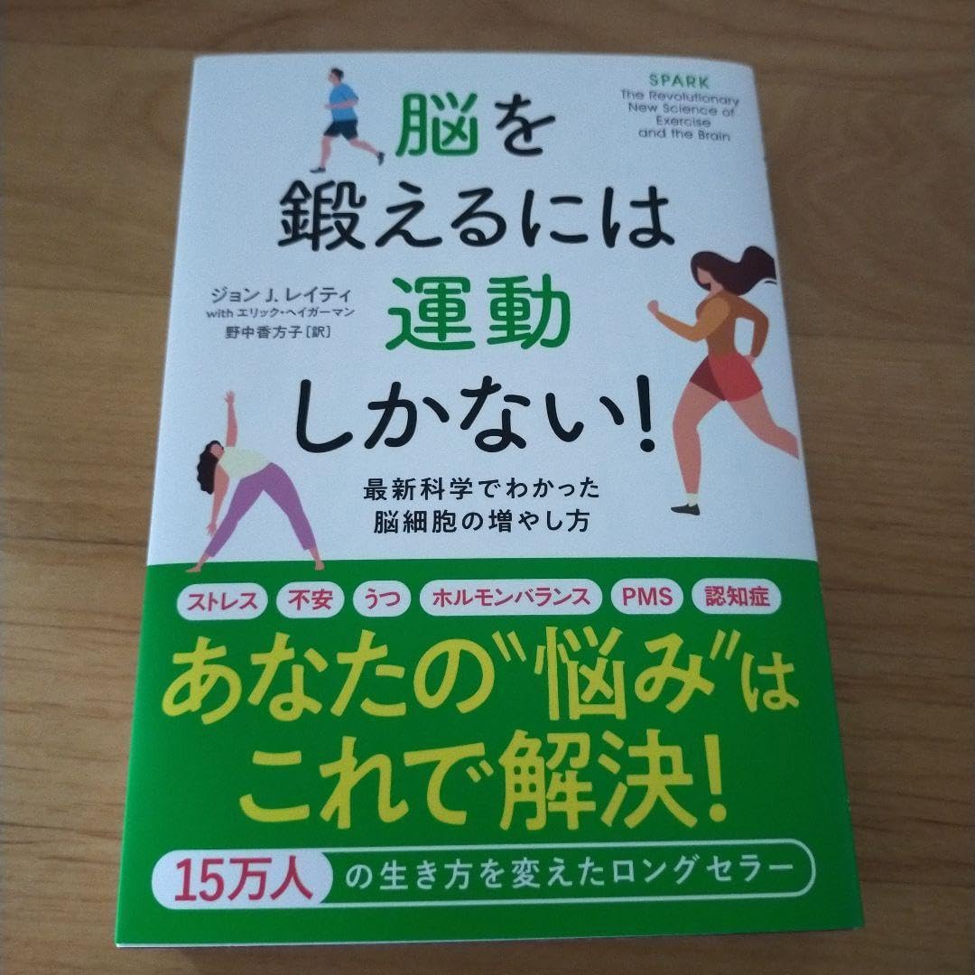 [24h]脳を鍛えるには運動しかない! 最新科学でわかった脳細胞の増やし方