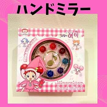 おジャ魔女どれみ　オルゴール　クラファン　韓国限定　正規品 Amazon.co.jp: 韓国限定 おジャ魔女どれみ 見習いタップ ハンドミラー