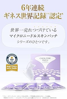 Amazon.co.jp: 【週1回】毛穴対策 ヒアルロン酸 パッチ 北の快適工房