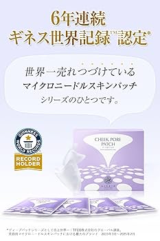 CHEEK PORE PATCH チークポアパッチ 2枚入り×4袋 ２箱 Amazon.co.jp: 【週1回】毛穴対策 ヒアルロン酸 パッチ 北の快適