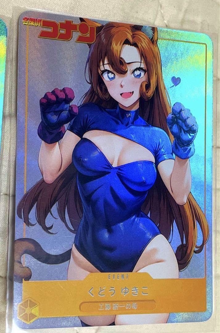 Amazon.co.jp: セクシーカード コナン セット売り : ドラッグストア