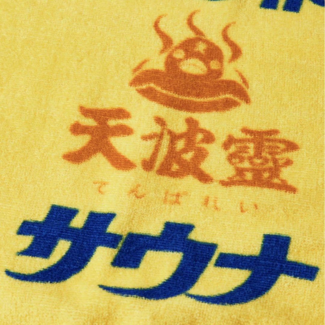 Amazon.co.jp: Tempalay オールナイトサウナ タオル : ホーム