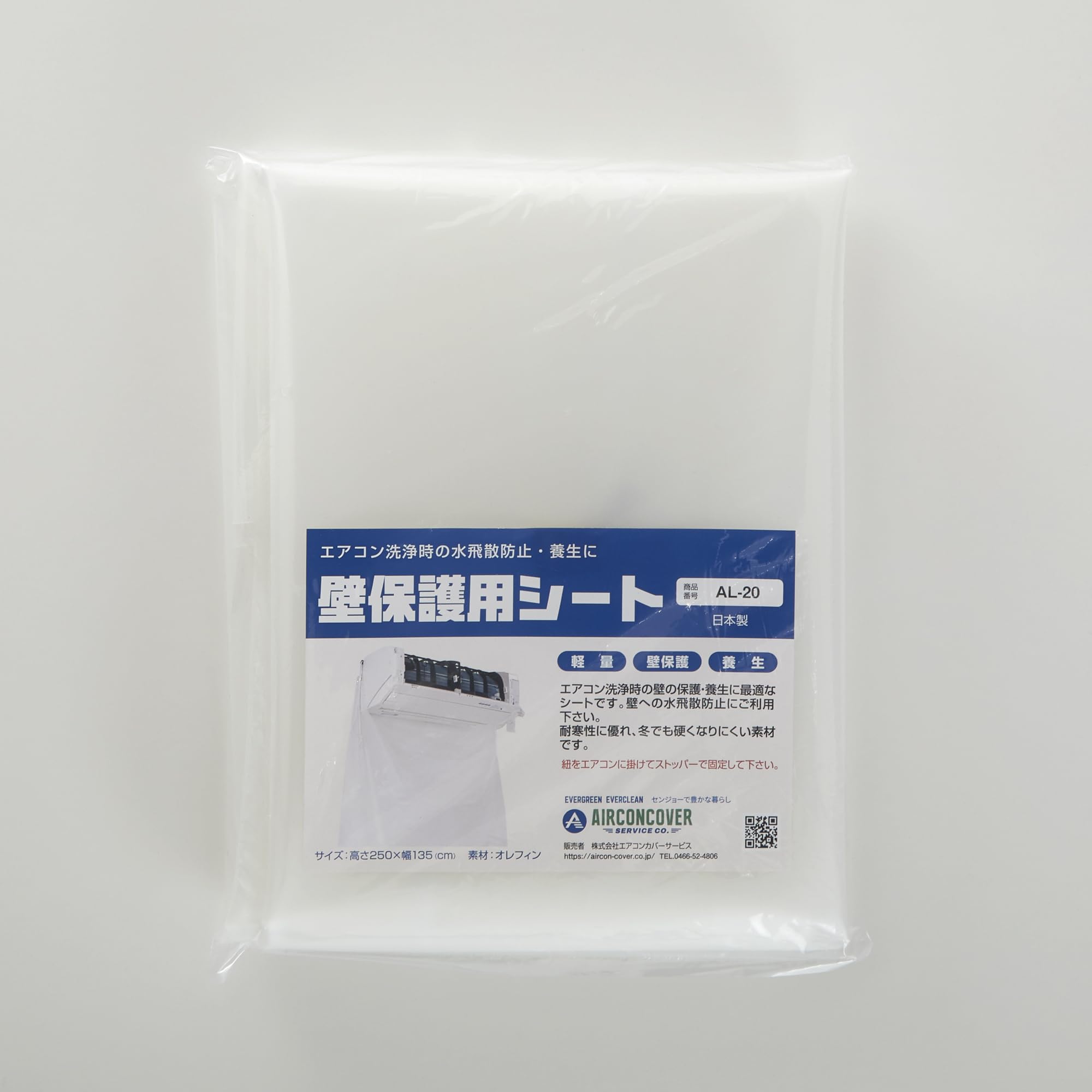 専用]HR(壁保護シート) 専用]HR(壁保護シート) 壁紙保護 壁紙 傷 汚れ防止