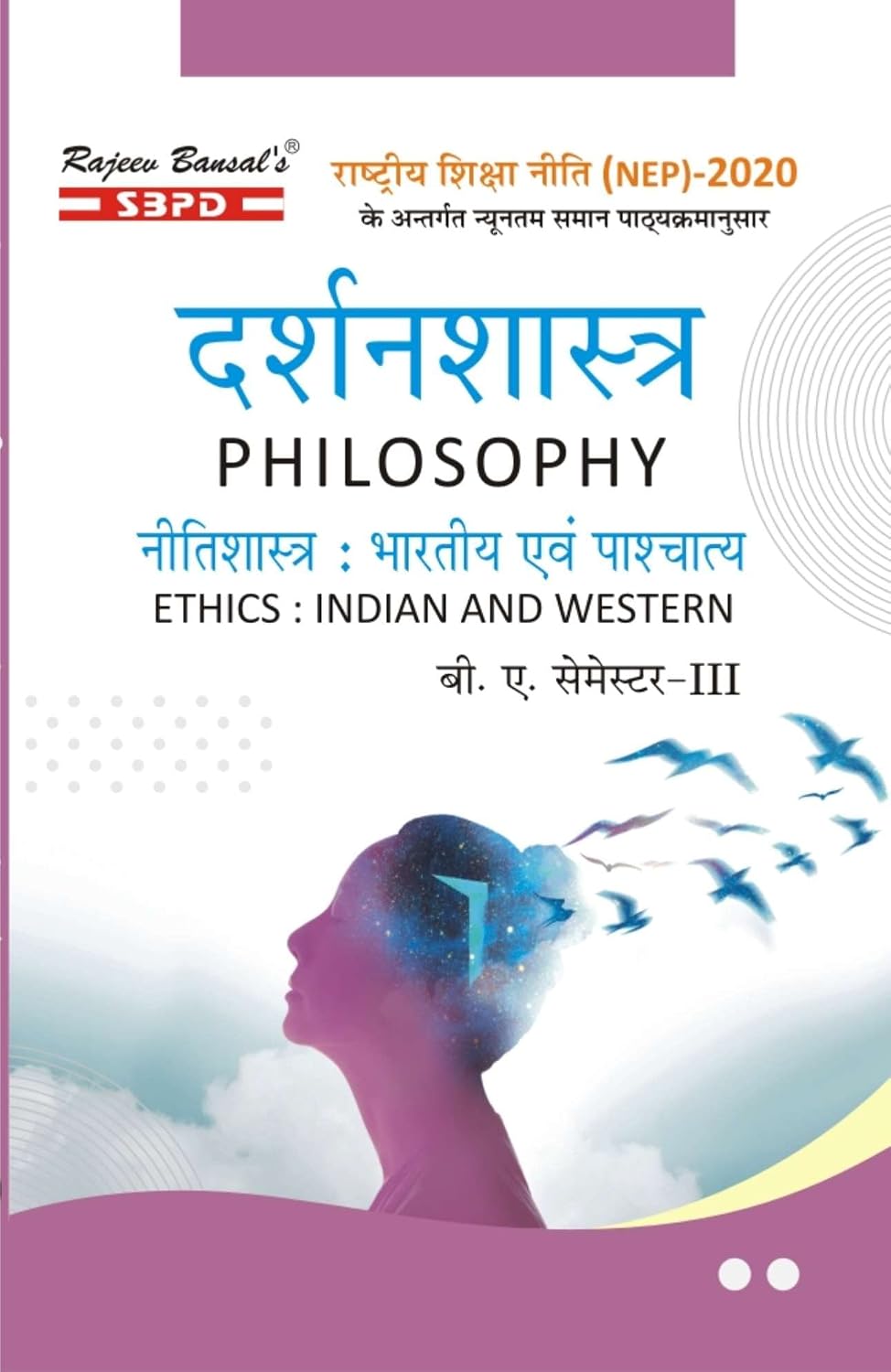 Ethics : Indian and Western – Nitishastra : Bhartiy Evam Pashchatya According to NEP – 2020 Ethics : Indian and Western – Nitishastra : Bhartiy Evam Pashchatya According to NEP – 2020