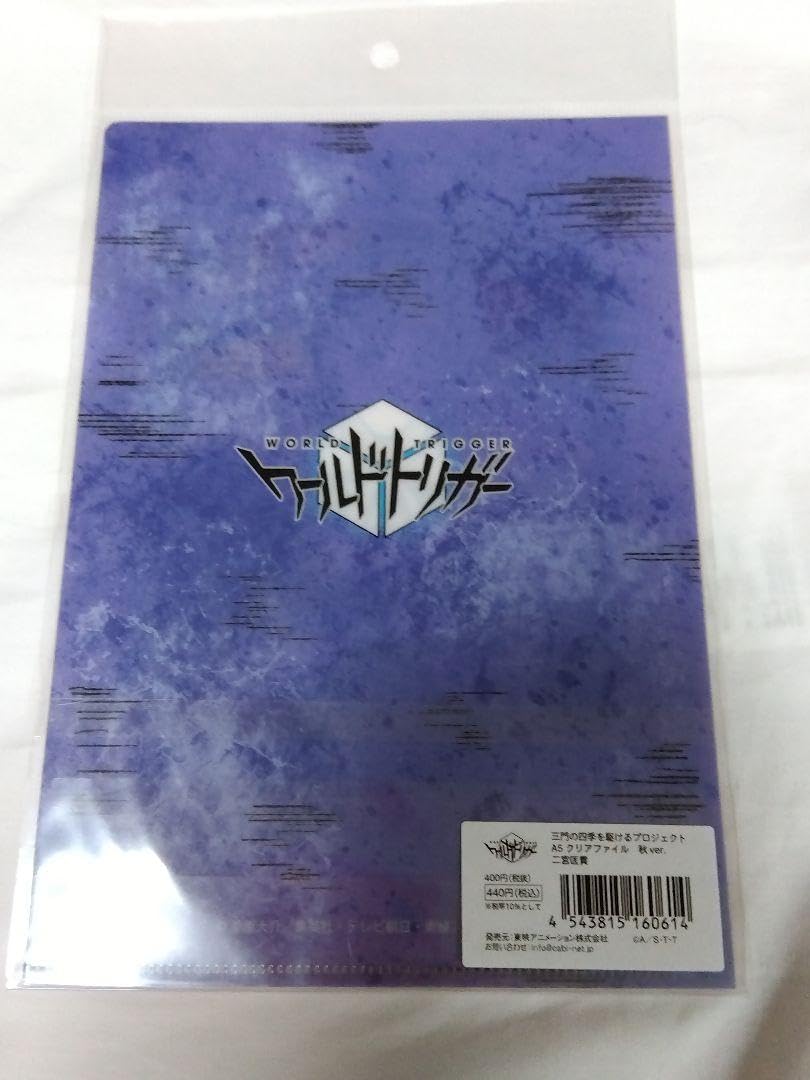 Amazon.co.jp: ワールドトリガー ハロウィン a5クリアファイル 二宮