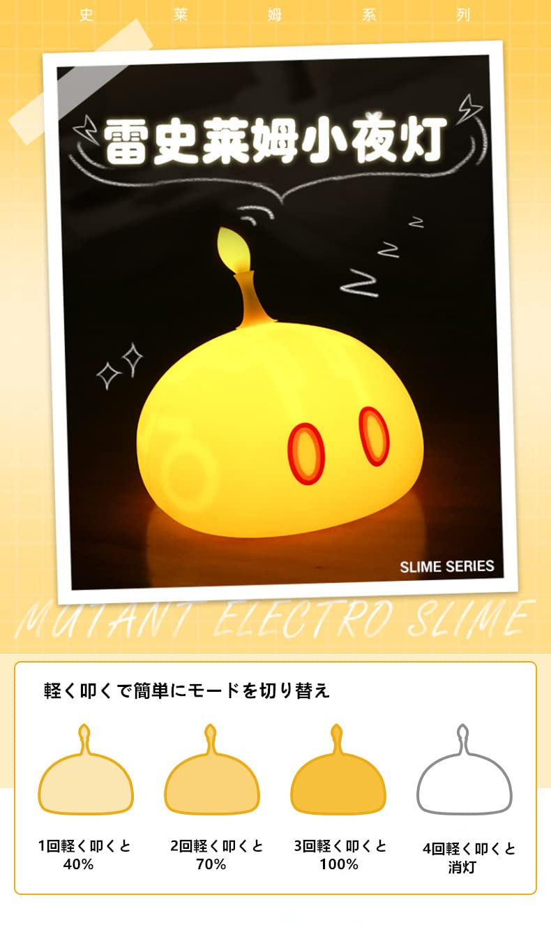 Amazon.co.jp: 原神（げんしん）Genshin Impact スライム ナイトライト
