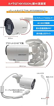 4K防犯カメラシステム　レコーダー・カメラセット 4K 防犯カメラセット 屋外 屋内 800万画素 IPカメラ