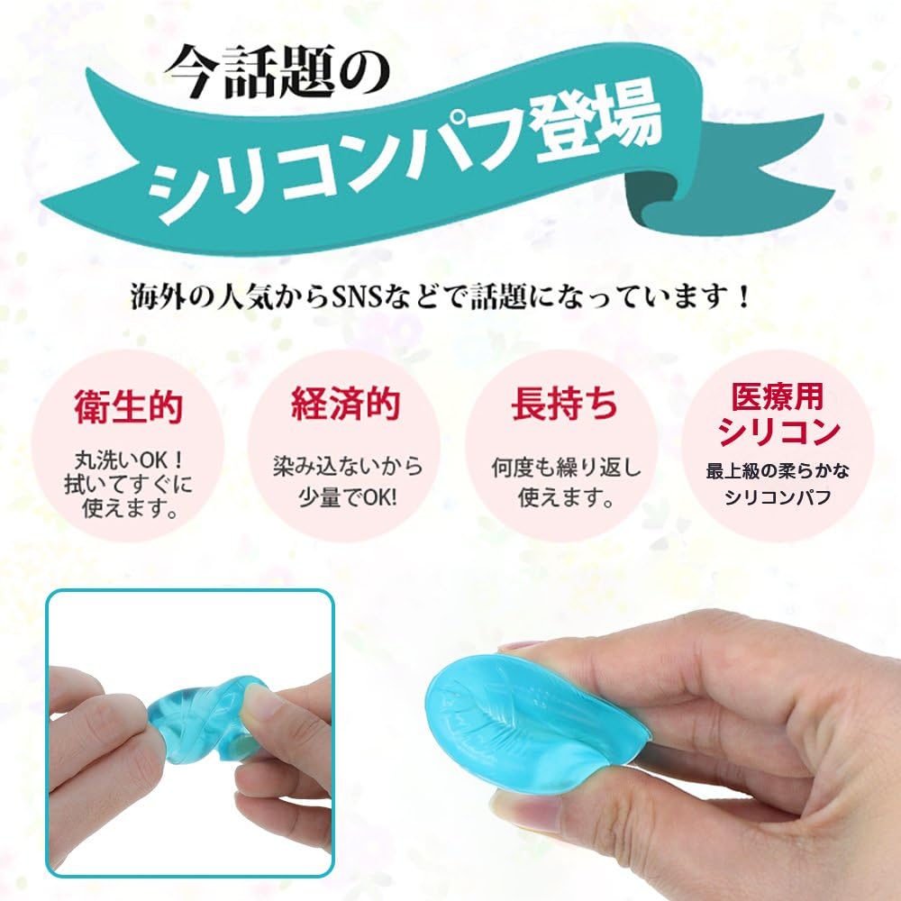 Amazon シリコンパフ パフ メイクスポンジ シリコンスポンジ ファンデーションパフ メイクパフ ファンデーション吸わない 医療用シリコン 抗菌タイプ 水滴形 2色セット 2枚入り Toe Glow メイク用スポンジ パフ 通販