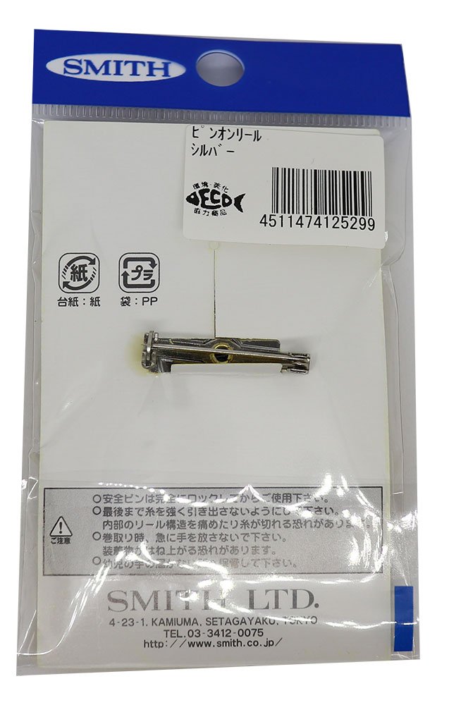 SMITH LTD Key Reel Pin On Reel 23.6 inches (60 cm), Silver