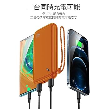 2台☆ブラック+オレンジモバイルバッテリー 大容量40800mAh&手回し充電 Amazon | モバイルバッテリー 大容量 薄型 12000mAh 2台同時充電