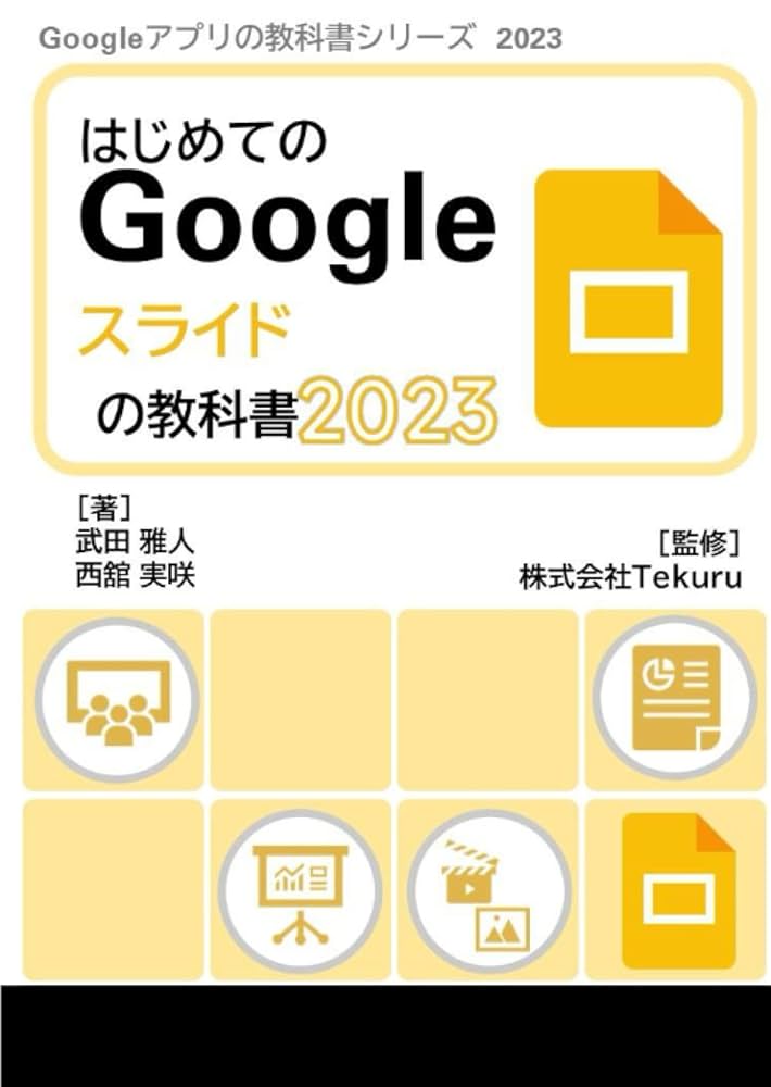 Google アドワーズ コンテンツ 広告セミナー DVD テキスト Google広告「動画広告」認定資格全問解答＋全問解説付き100題