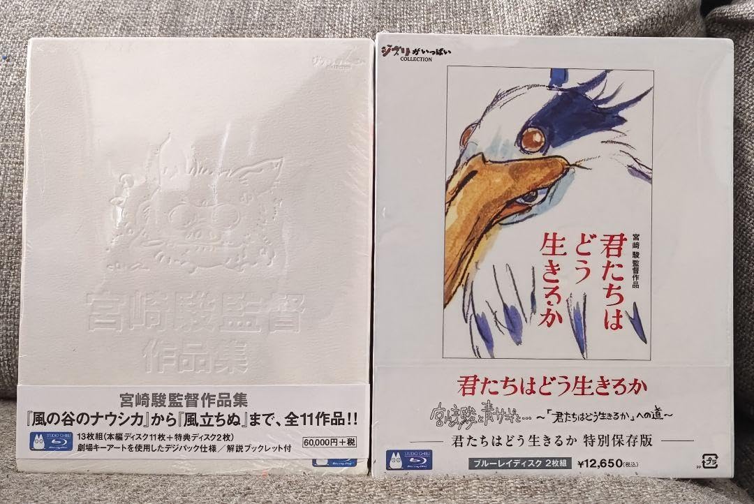 宮崎駿監督作品集〈13枚組〉君たちはどう生きるか DVD 【公式通販】