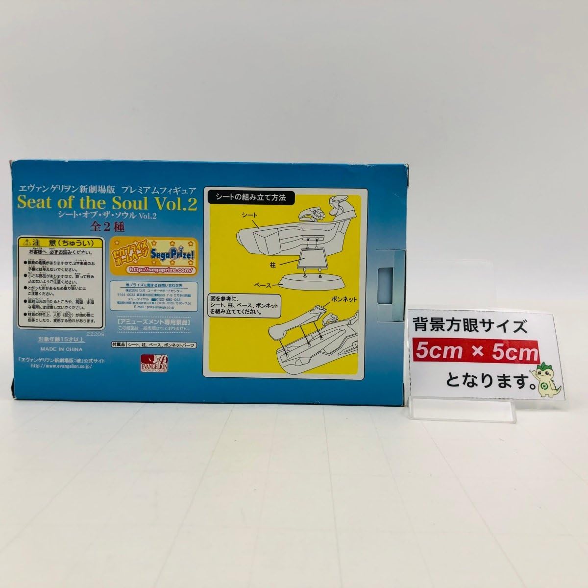 Amazon.co.jp: 未開封 セガ プレミアムフィギュア シート オブ ザ