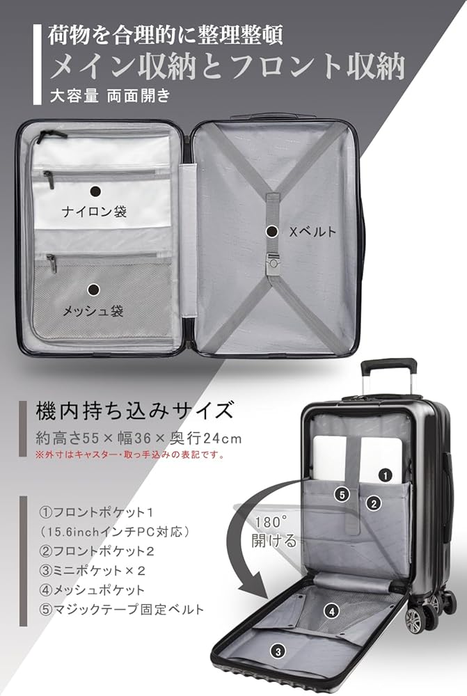 Amazon | [New Trip] スーツケース 機内持ち込み フロントオープン