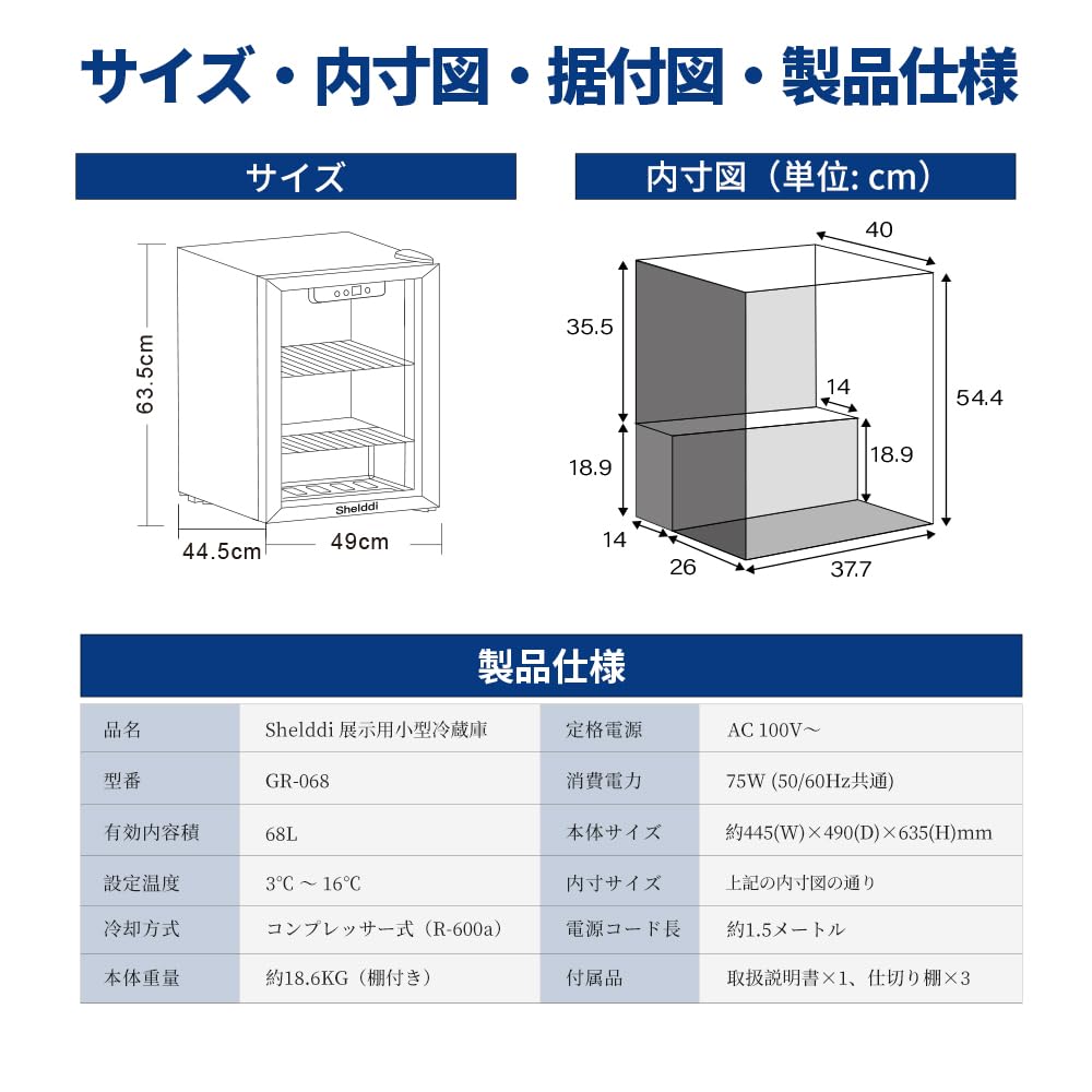 Amazon.co.jp: Shelddi 小型冷蔵庫 68L 透明ガラスドア ミニ冷蔵庫