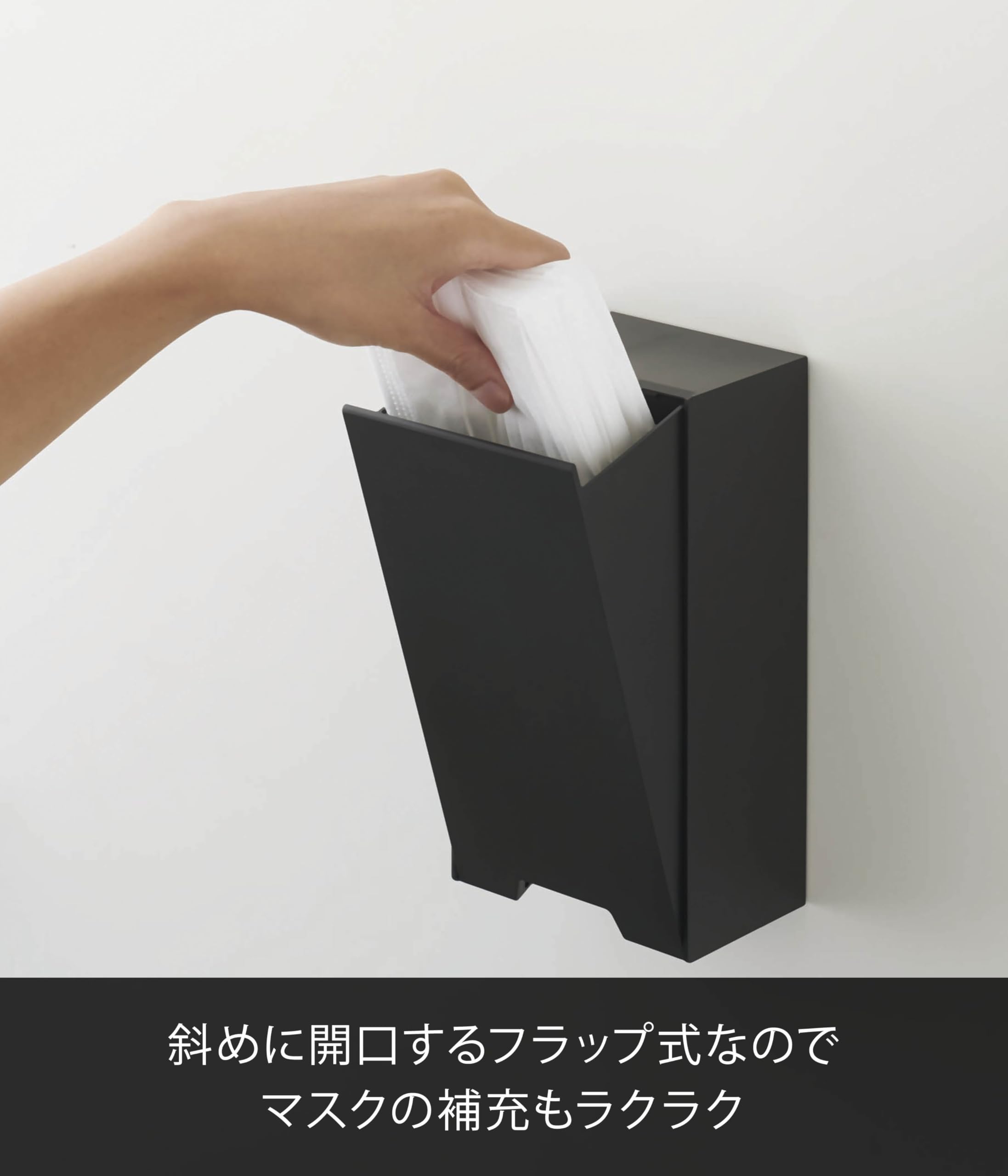 Amazon｜山崎実業(Yamazaki) ツーウェイ マスク収納 ケース ブラック