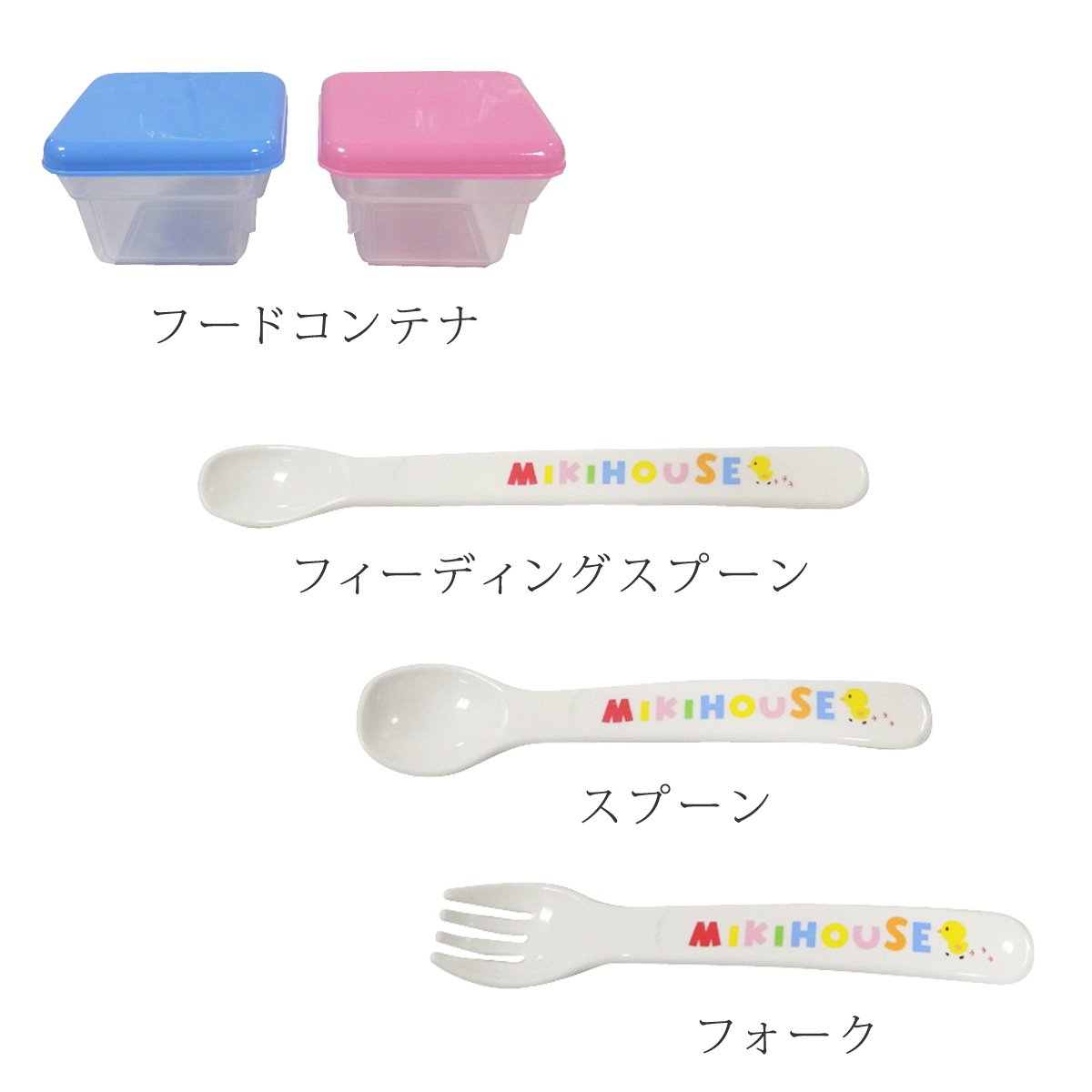 Amazon | [ミキハウス] ファースト テーブルウェアセット free 
