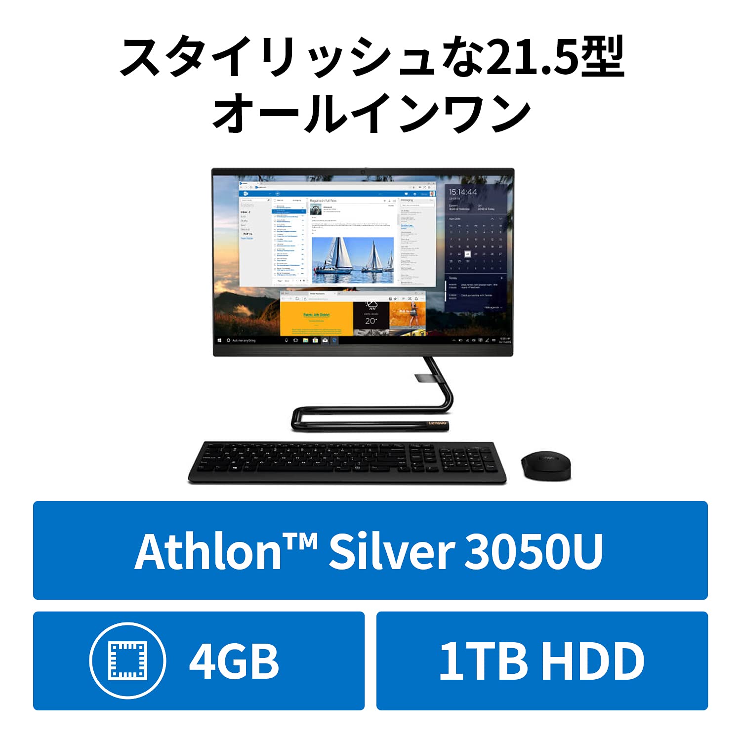 値下げIdeaCentre AIO 350 (AMD) SSD 液晶一体型デスクトップ レノボ IdeaCentre AIO 350 (AMD) レビュー：税込6万円台から買える