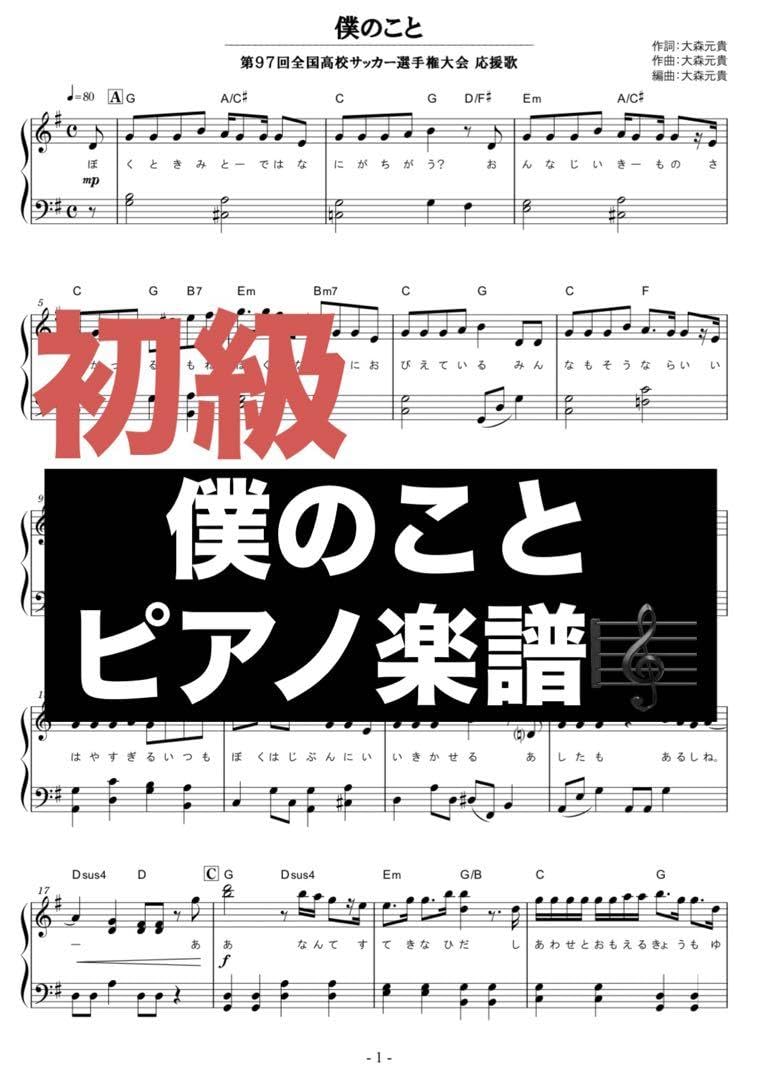 楽譜まとめ売り•*¨*•.¸¸♬︎ヴィンテージ品☆°。⋆ ピアノ楽譜】まちがいさがし / 菅田 将暉（初級） - 楽譜アプリ フェアリー