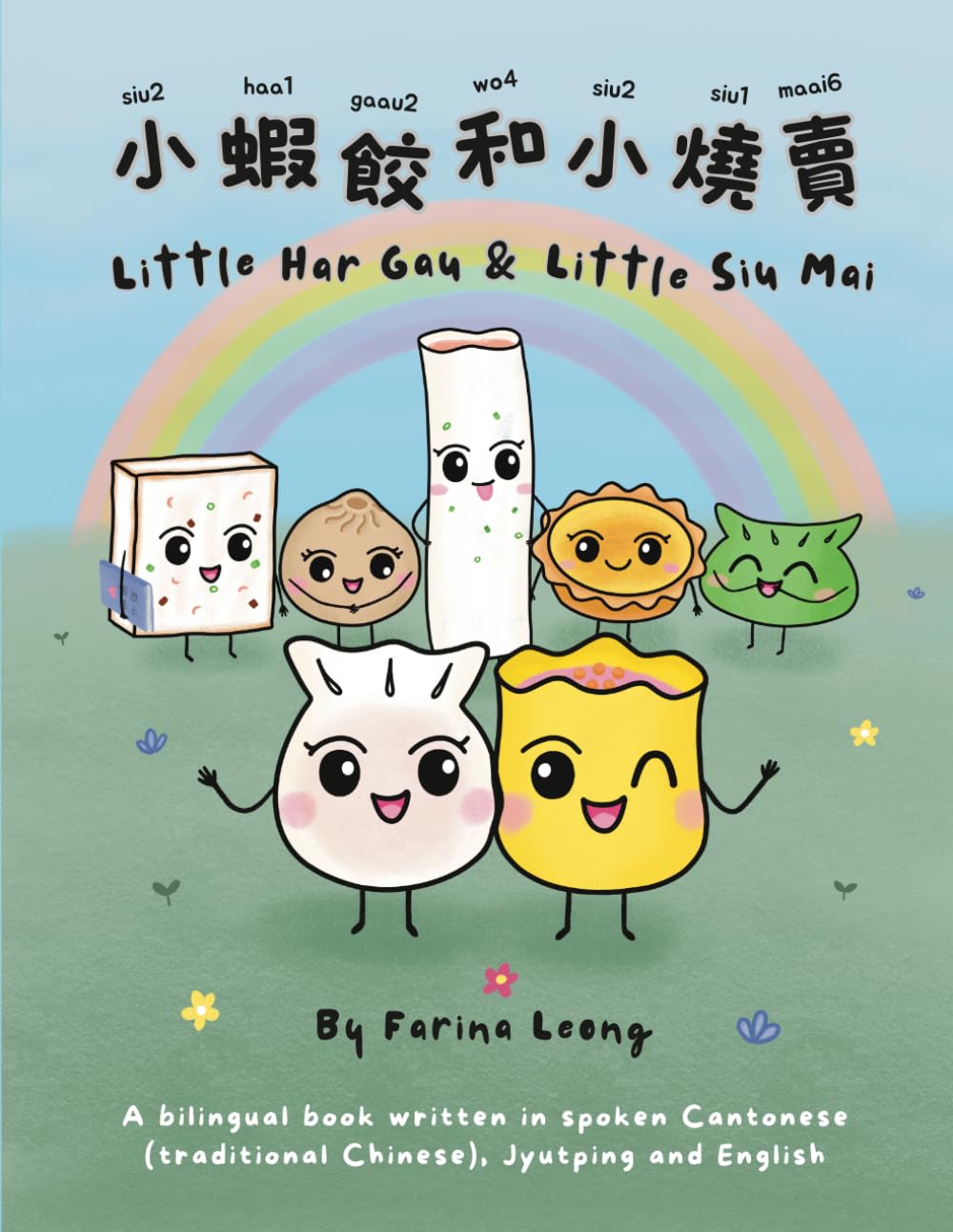 Little Har Gau and Little Siu Mai: A bilingual book written in spoken Cantonese (traditional Chinese), Jyutping and English (Cantonese Early Readers)