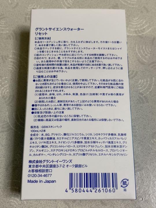 グラントサイエンスウォーター　リペア 3本 グラントサイエンスウォーター リペア 3本 Grant SCIENCE WATER