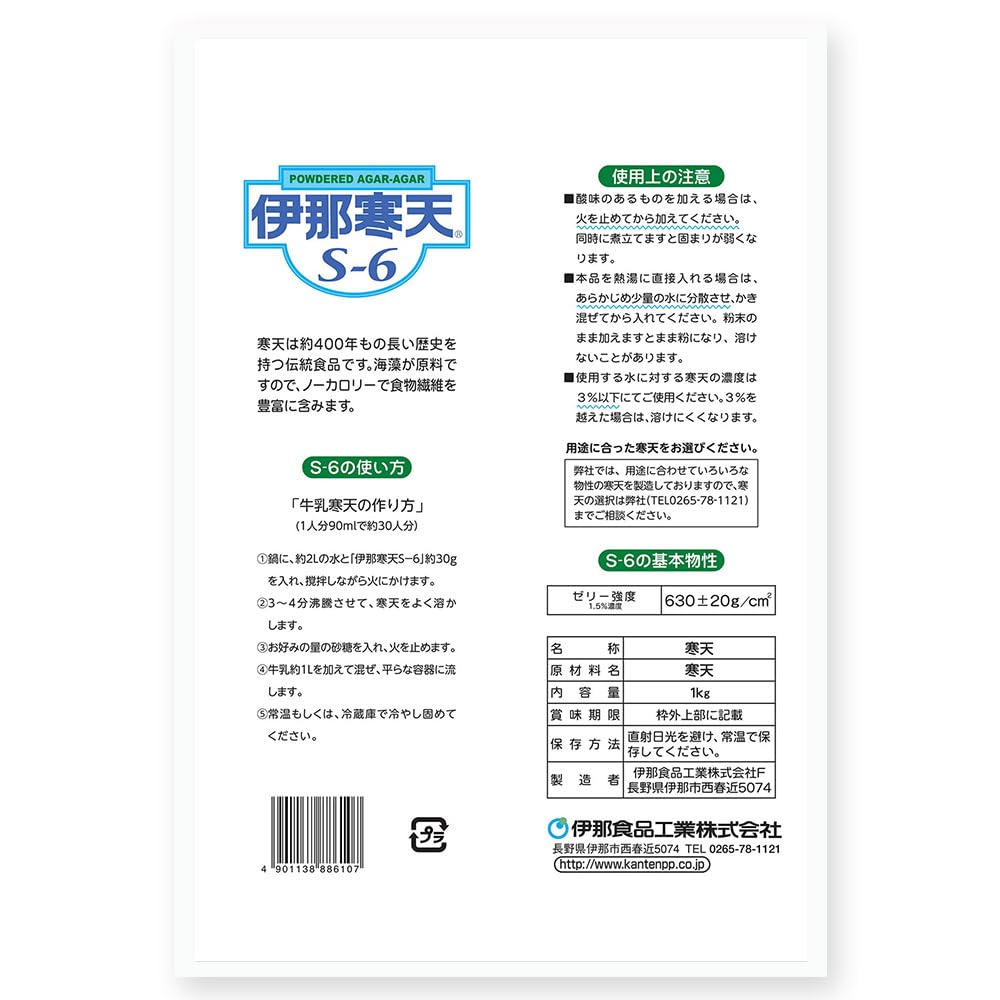 Amazon.co.jp: 伊那食品 寒天 1kg （粉末寒天） S-6 : 食品・飲料・お酒