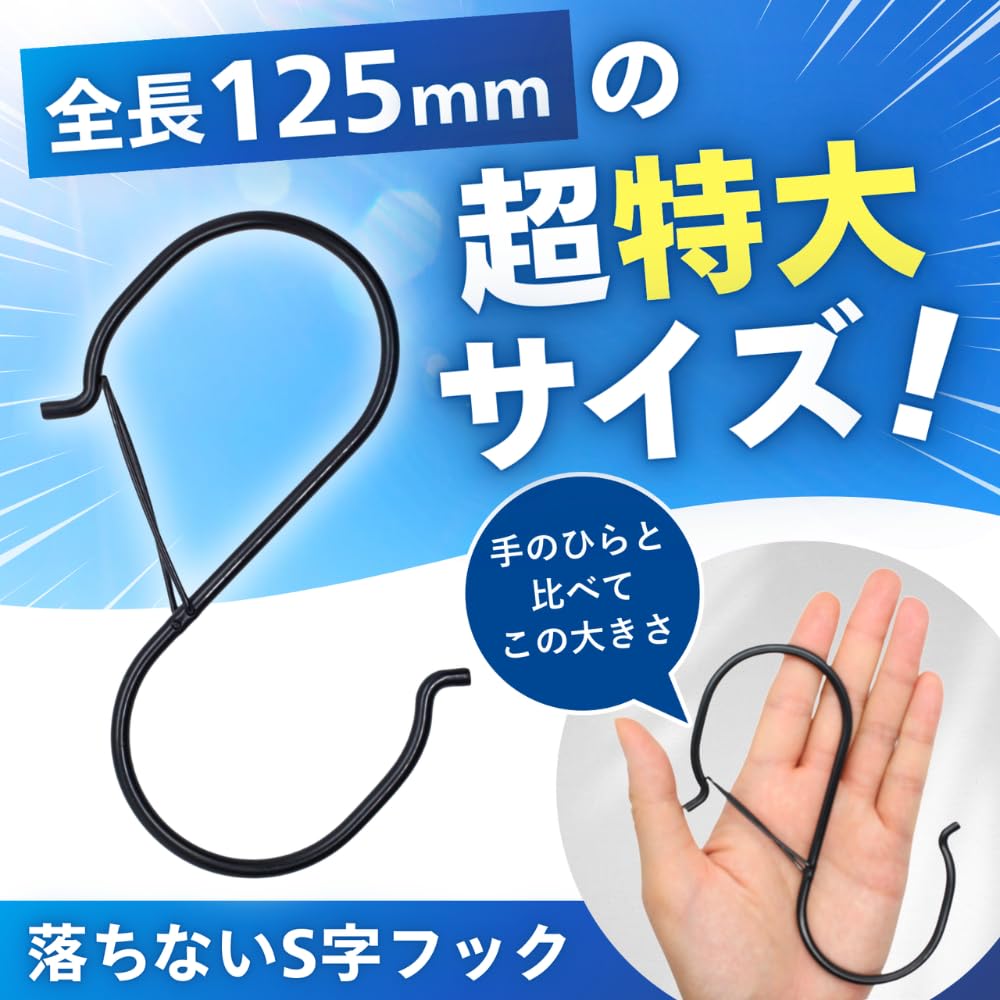 Amazon.co.jp: 神戸輝き【特大サイズ】 落ちない S字フック 5個入 負荷