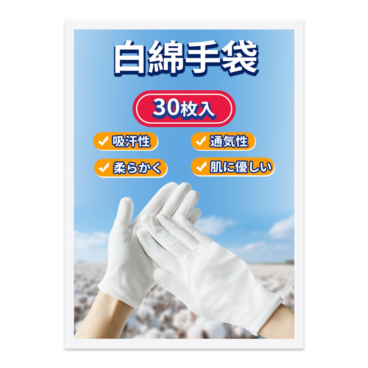 [Greenyasar] 30枚入 白綿手袋 綿100% コットン手袋 保湿 家事用 作業用 礼装用 使い捨て 通気性 乾燥対策 手荒れ Lサイズ メンズ 子供 レディース