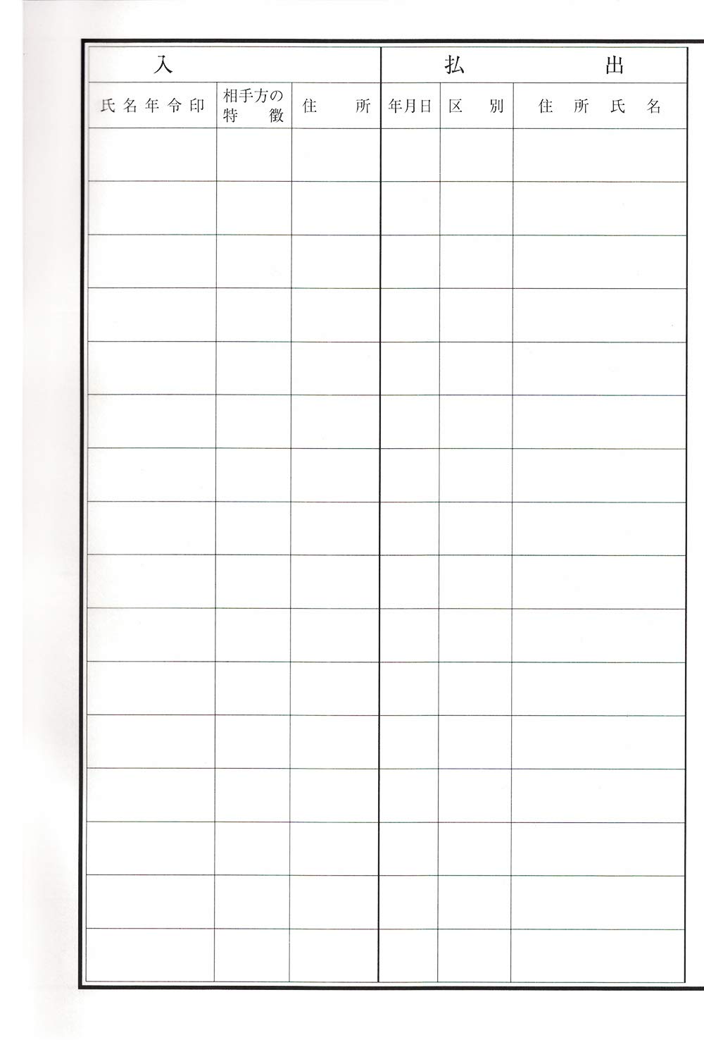 貸物帳　古物書　珍品 貸物帳 古物書 珍品 【公式通販】