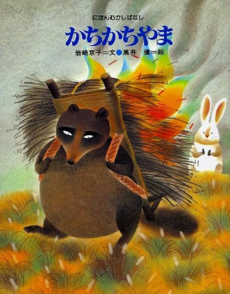画集〔巨匠が描く〕日本の名山 全6巻 Toriyama Sekien 鳥山石燕 - One Hundred Monsters Ancient and