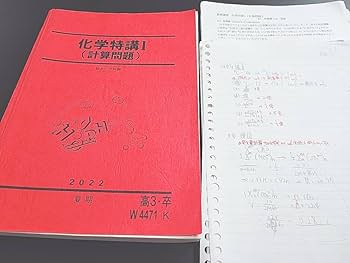 駿台　化学特講Ⅱ(無機化学) 2025年　吉田隆弘 駿台 化学特講Ⅱ(無機化学) 2025年度 吉田隆弘 - メルカリ