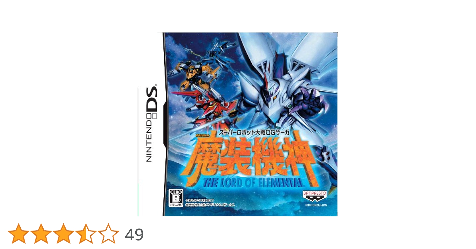 スーパーロボット大戦OGサーガ 魔装機神 ニンテンドーDS ソフト 中古品 Amazon | スーパーロボット大戦OGサーガ 魔装機神 THE LORD OF