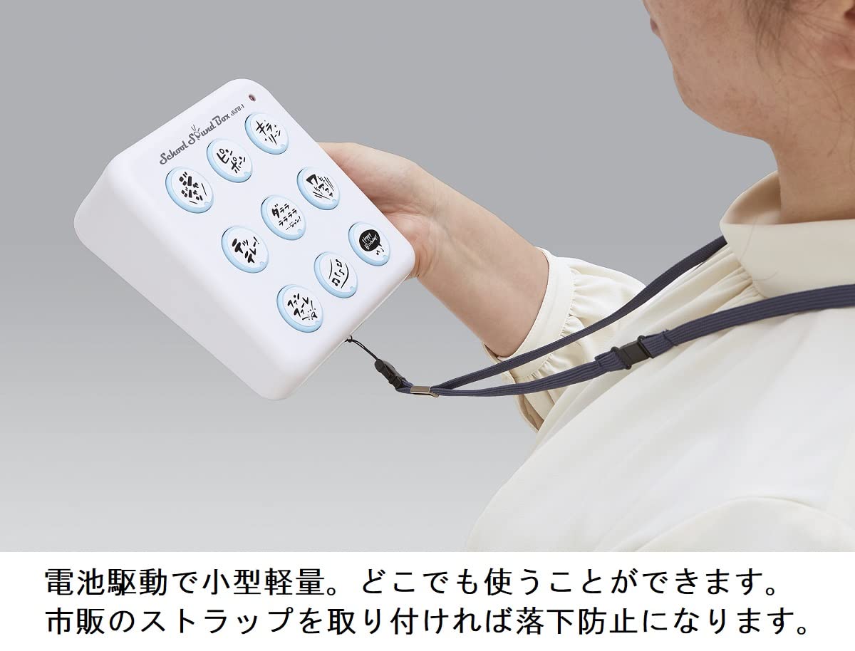 Amazon.co.jp: スズキ(Suzuki) SUZUKIスクールサウンドボックス SSB-1 効果音9種類収録のサウンドボックス 白 :  楽器・音響機器