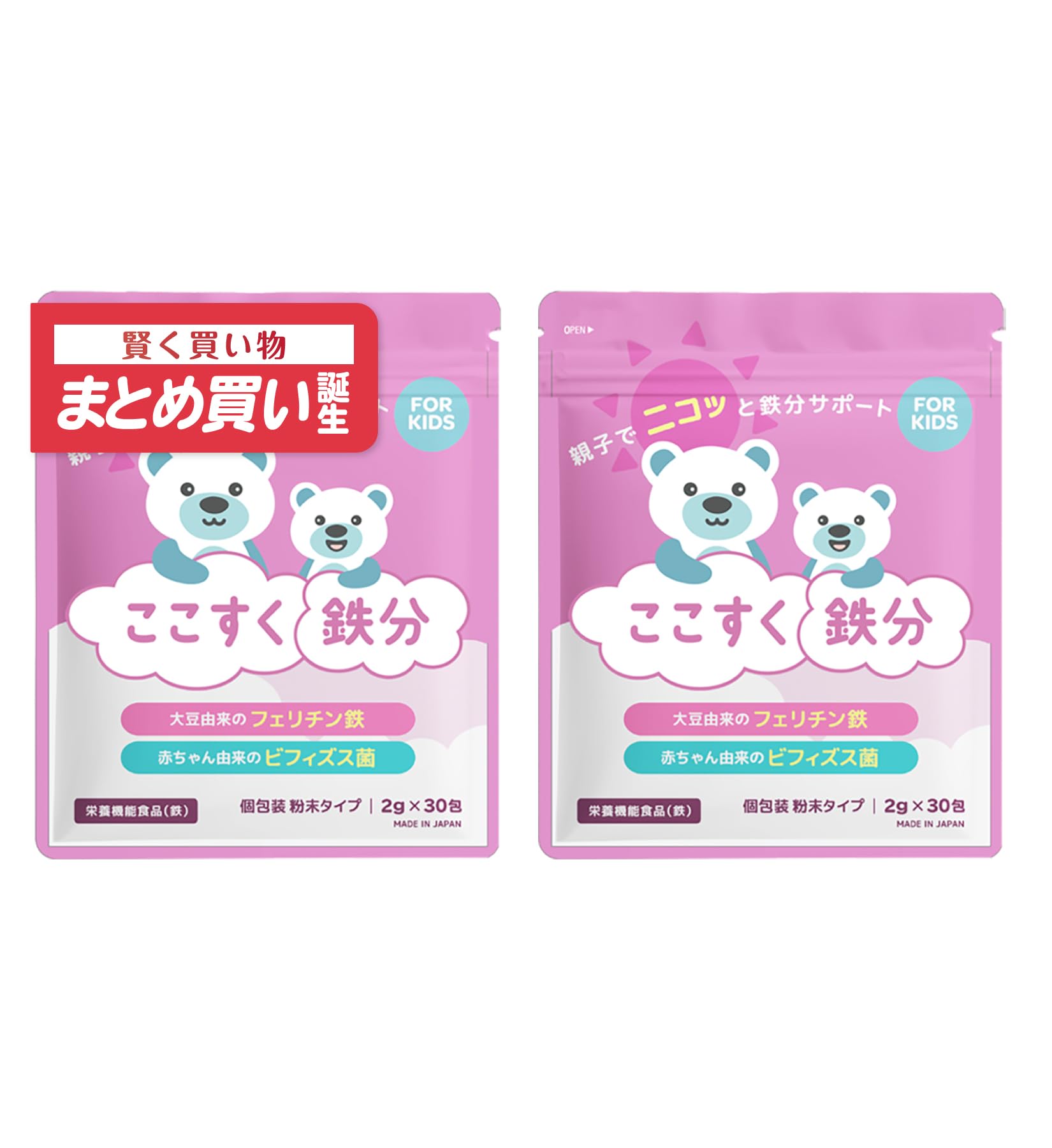 Amazon | ここすく 【公式】 鉄分 子供 サプリ フェリチン鉄