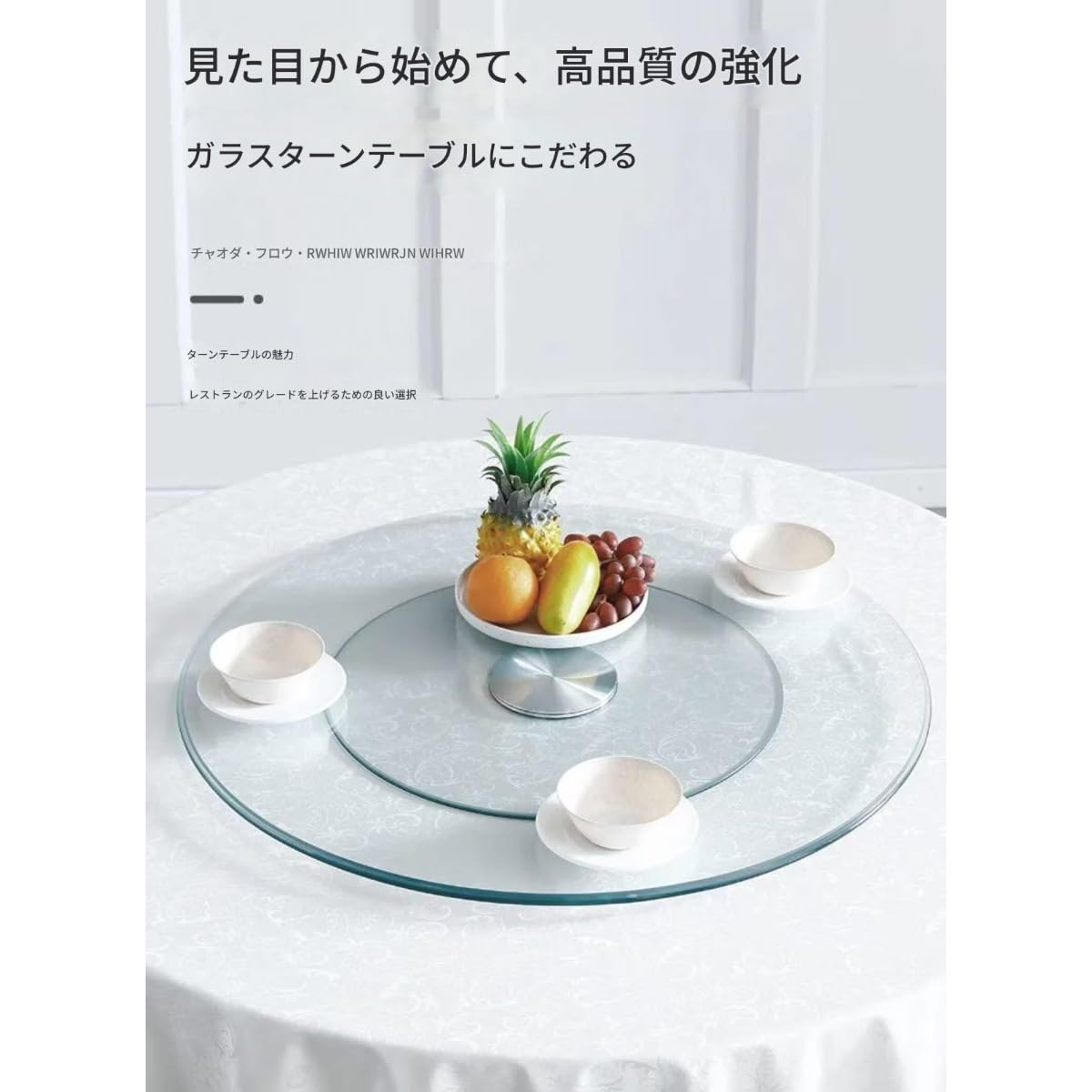 Amazon｜Quirix 回転テーブル 強化ガラスターンテーブル360度回転台