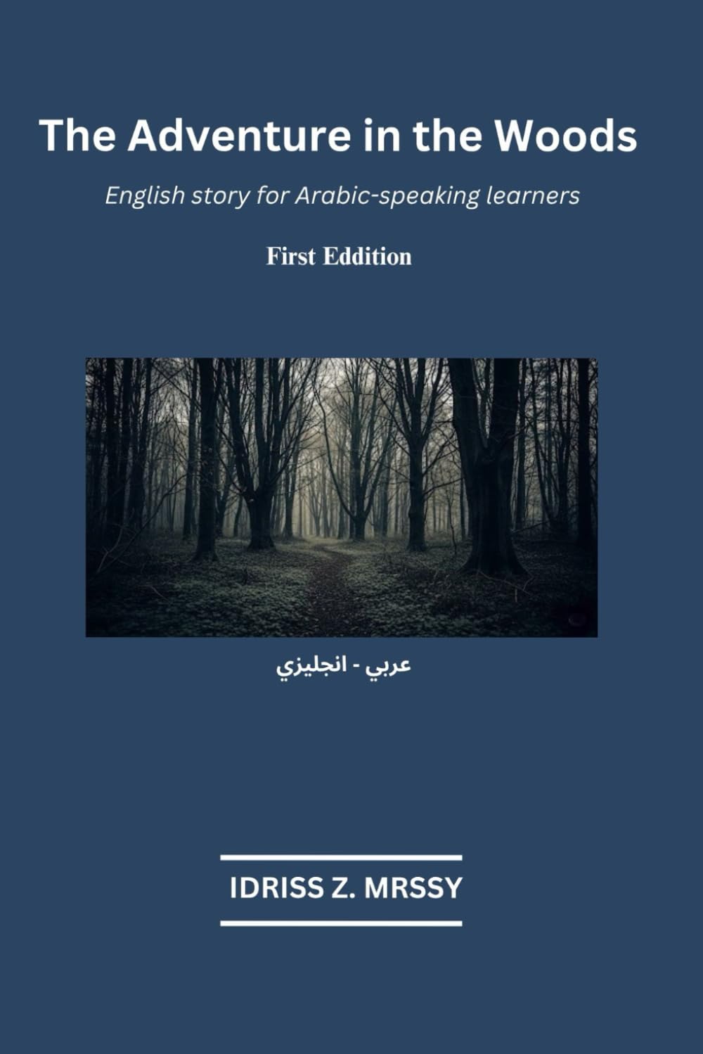 The Adventure in the Woods: An English story for Arabic-speaking learners